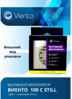 8022156858 Вентилятор осевой, вытяжной, 100С STILL (130 м3), сл. кость, шарикоподшипник 100С STILL ivory-B 100С STILL ivory-B Hirschmann — изображение 5
