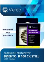 8022156861 Вентилятор осевой, вытяжной с обратным клапаном, В100СК STILL (130 м3), ВОЛНА, шарикоподшипник В100СК STILL-B В100СК STILL-B Hirschmann — изображение 5