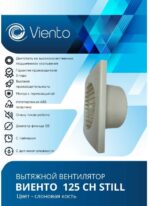 8022156863 Вентилятор осевой, вытяжной, 125СН STILL (240 м3), сл. кость125СН STILL ivory125СН STILL iviry 125СН STILL ivory Hirschmann — изображение 5