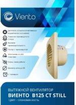 8018938344 Вентилятор осевой, вытяжной с таймером, МАЛОШУМНЫЙ, В125СТ STILL (240 м3), ВОЛНА, сл ... Hirschmann — изображение 3