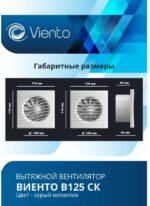 8022156871 Вентилятор осевой, вытяжной с обратным клапаном В125СК STILL (240 м3), ВОЛНА, gray metal ... Hirschmann — изображение 3