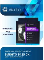 8022156871 Вентилятор осевой, вытяжной с обратным клапаном В125СК STILL (240 м3), ВОЛНА, gray metal ... Hirschmann — изображение 4