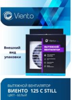 8022156872 Вентилятор осевой, вытяжной, 125С STILL (240 м3), шарикоподшипник 125С STILL-B 125С STILL-B Hirschmann — изображение 5