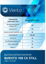 8022156875 Вентилятор осевой, вытяжной с обратным клапаном, 100СК STILL (130 м3), шарикоподшипник 100СК STILL-B 100СК STILL-B Hirschmann — изображение 3