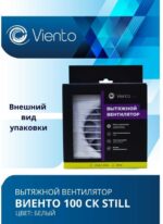 8022156875 Вентилятор осевой, вытяжной с обратным клапаном, 100СК STILL (130 м3), шарикоподшипник 100СК STILL-B 100СК STILL-B Hirschmann — изображение 5