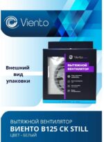 8022156876 Вентилятор осевой, вытяжной с обратным клапаном, В125СК STILL (240 м3), ВОЛНА, шарикоподшипник В125СК STILL-B В125СК STILL-B Hirschmann — изображение 4