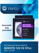 8022156883 Вентилятор осевой, вытяжной с обратным клапаном, 125СК STILL (240 м3), шарикоподшипник 125СК STILL-B 125СК STILL-B Hirschmann — изображение 5
