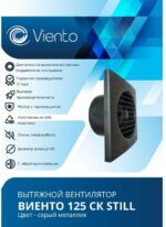 8022156884 Вентилятор осевой, вытяжной, 125С STILL (240 м3), gray metal, шарикоподшипник 125С STILL gray-B 125С STILL gray-B Hirschmann — изображение 3