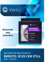 8022156887 Вентилятор осевой, вытяжной с обратным клапаном, тяговый выключатель, В125СКВ STILL (240 м3), ВОЛНА ... Hirschmann — изображение 4