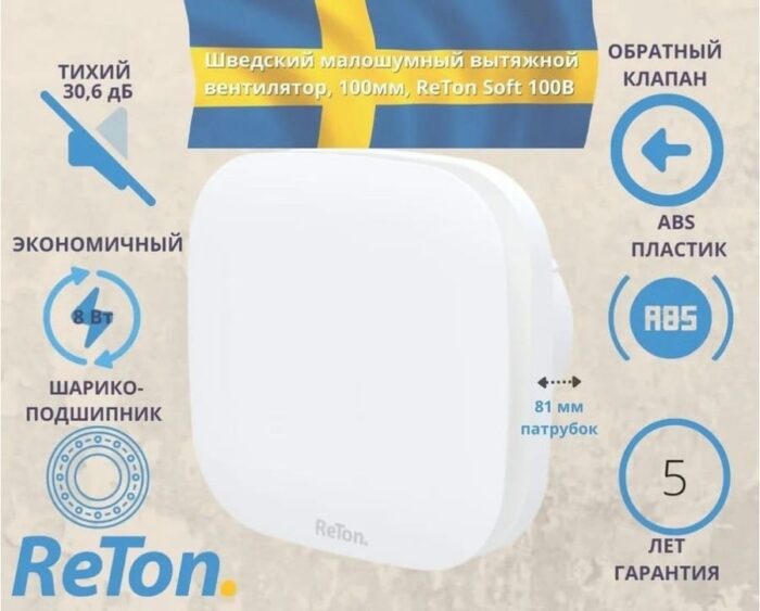 8022515421 Вентилятор вытяжной Soft-100 В с обратным клапаном, Великобритания 197550 Hirschmann — изображение 4