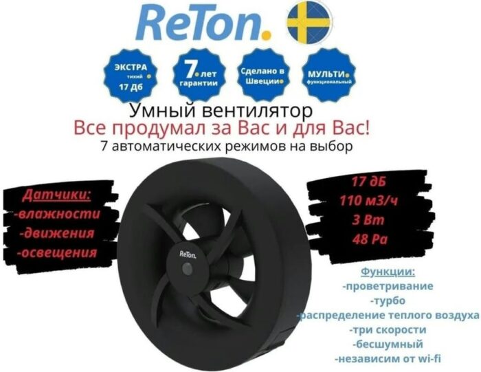 8022515422 Вентилятор вытяжной Seven Black, d100мм, 7 режимов, Швеция 197511 Hirschmann — изображение 4