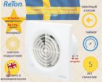 8022515423 Вентилятор вытяжной Solo-100 Т с таймером и обратным клапаном, Великобритания 197521 Hirschmann — изображение 2