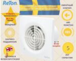 8022515426 Вентилятор вытяжной Solo-100 В с обратным клапаном, Великобритания 197520 Hirschmann — изображение 5