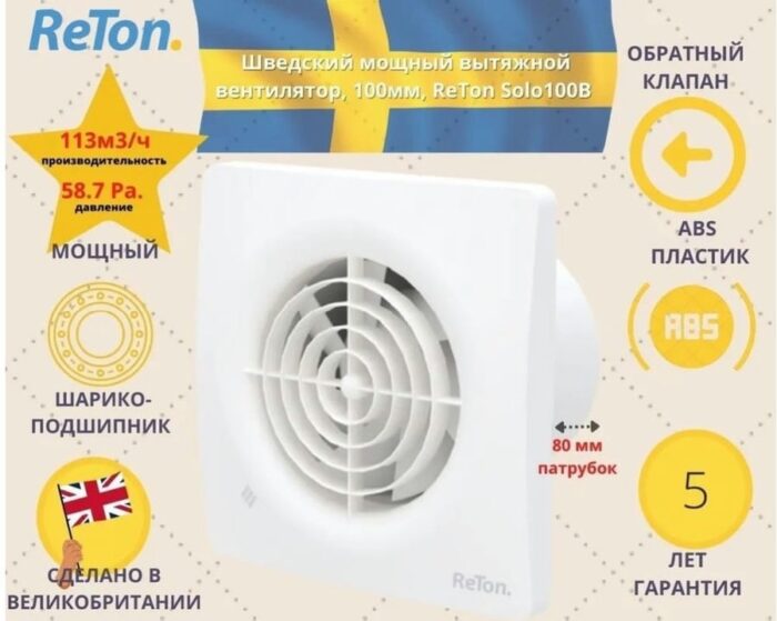 8022515426 Вентилятор вытяжной Solo-100 В с обратным клапаном, Великобритания 197520 Hirschmann — изображение 5