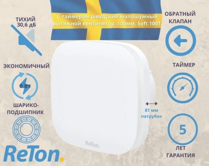 8022515430 Вентилятор вытяжной Soft-100 Т с таймером и обратным клапаном, Великобритания 197551 Hirschmann — изображение 5