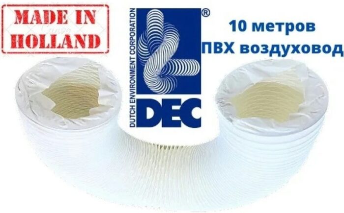 8022515554 Гибкий полимерный ПВХ воздуховод PVC White-160мм, 10м P160/10 Hirschmann — изображение 4