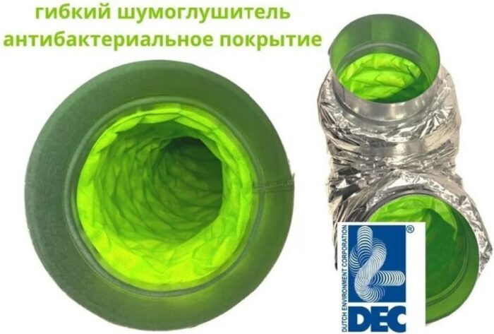 8022515557 Шумоглушитель Green-160мм, 0,5м, Connect T3, антибактериальный с соединителями из оцинкованной стали CO3SBGI160/0,5 Hirschmann — изображение 3