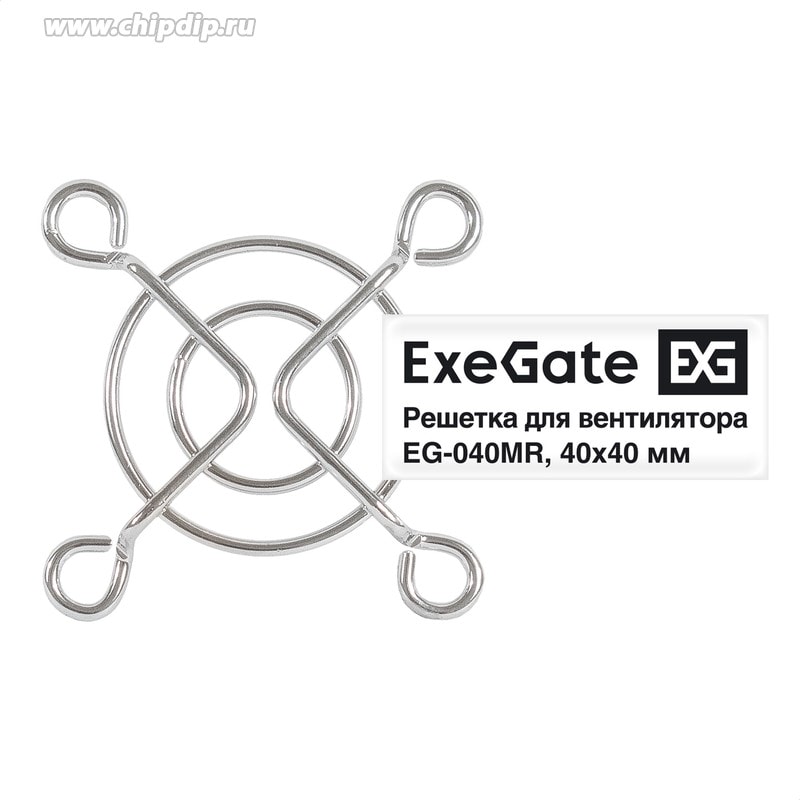 doc035508990 8024833063 EX295257RUS, Решетка для вентилятора 40x40 ExeGate EG-040MR (40x40 мм, металлическая, круглая, никель) Hirschmann — изображение 1