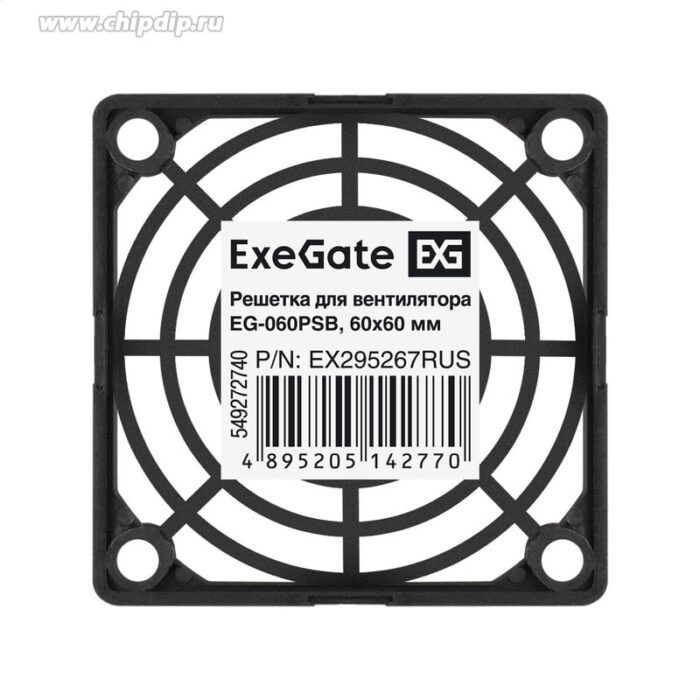 8024833073 EX295267RUS, Решетка для вентилятора 60x60 ExeGate EG-060PSB (60x60 мм, пластиковая, квадратная, черная) Hirschmann — изображение 3