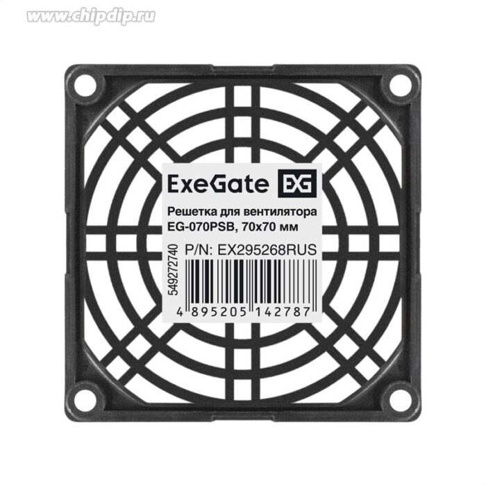 8024833074 EX295268RUS, Решетка для вентилятора 70x70 ExeGate EG-070PSB (70x70 мм, пластиковая, квадратная, черная) Hirschmann — изображение 3