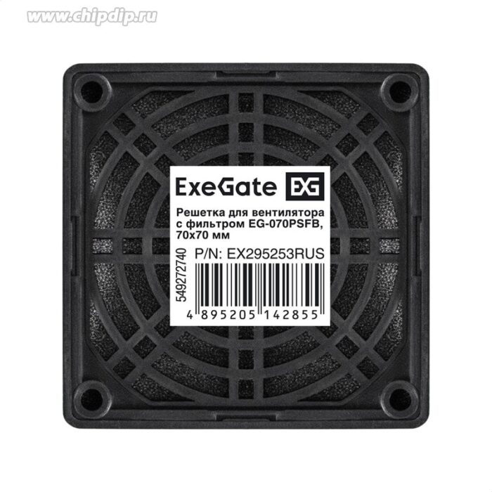 8024833059 EX295253RUS, Решетка для вентилятора с фильтром 70x70 ExeGate EG-070PSFB (70x70 мм, пластиковая, квадратная, с пылевым фильтром, черная) Hirschmann — изображение 3