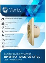 8018938339 Вентилятор осевой, вытяжной, тяговый выключатель, В125СВ STILL (240 м3), ВОЛНА, сл. кость ... Hirschmann — изображение 3