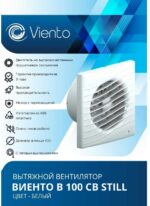 8018938341 Вентилятор осевой, вытяжной, тяговый выключатель, МАЛОШУМНЫЙ, В100СВ STILL (130 м3), ВОЛНА, шарикоподшипник В100СВ STILL-B Hirschmann — изображение 3