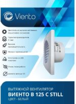 8018938343 Вентилятор осевой, вытяжной, МАЛОШУМНЫЙ, В125С STILL (240 м3), ВОЛНА, шарикоподшипник В125С STILL-B Hirschmann — изображение 3