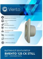 8018938354 Вентилятор осевой, вытяжной с обратным клапаном, 125СК STILL (240 м3), сл. кость, шарикоподшипник 125СК STILL ivory-B Hirschmann — изображение 3