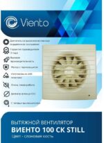 8018938361 Вентилятор осевой, вытяжной с обратным клапаном, 100СК STILL (130 м3), сл. кость, шарикоподшипник 100СК STILL ivory-B Hirschmann — изображение 2