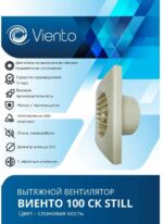 8018938361 Вентилятор осевой, вытяжной с обратным клапаном, 100СК STILL (130 м3), сл. кость, шарикоподшипник 100СК STILL ivory-B Hirschmann — изображение 3