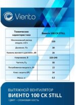 8018938361 Вентилятор осевой, вытяжной с обратным клапаном, 100СК STILL (130 м3), сл. кость, шарикоподшипник 100СК STILL ivory-B Hirschmann — изображение 4