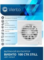8018938349 Вентилятор осевой, вытяжной с обратным клапаном и таймером, МАЛОШУМНЫЙ, 100СТК STILL (130 м3), шарикоподшипник 100СТK STILL-B Hirschmann — изображение 2
