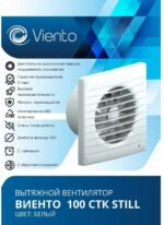 8018938349 Вентилятор осевой, вытяжной с обратным клапаном и таймером, МАЛОШУМНЫЙ, 100СТК STILL (130 м3), шарикоподшипник 100СТK STILL-B Hirschmann — изображение 3