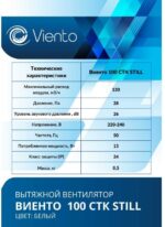 8018938349 Вентилятор осевой, вытяжной с обратным клапаном и таймером, МАЛОШУМНЫЙ, 100СТК STILL (130 м3), шарикоподшипник 100СТK STILL-B Hirschmann — изображение 4