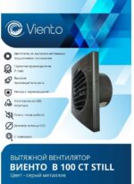 8018938353 Вентилятор осевой, вытяжной с таймером, МАЛОШУМНЫЙ, В100СТ STILL (130 м3), ВОЛНА, gray metal В100СТ STILL gray Hirschmann — изображение 5