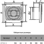 8010442194 Вентилятор вытяжной осевой 100мм бел. AURAMAX OPTIMA 4 Hirschmann — изображение 4