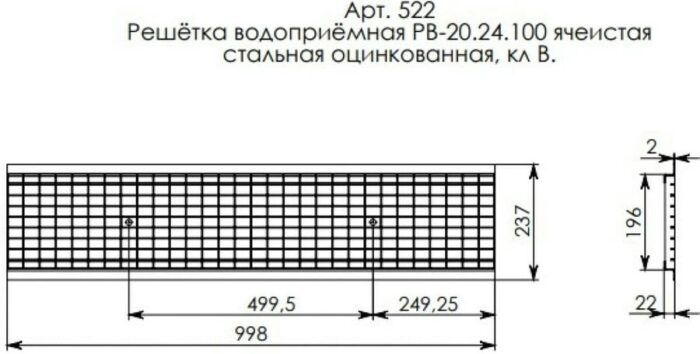 8007932035 Standart Решетка водоприемная DN200, 1000х237х22 мм - стальная оцинкованная класса В125 522 Hirschmann — изображение 2