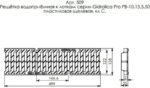 8008400854 Standart Решетка водоприемная DN100, 500х138х21 мм - щелевая пластиковая класса С250 509 Hirschmann — изображение 2