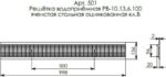 8008400855 Standart Решетка водоприемная DN100, 1000х136х20 мм - стальная оцинкованная класса В125 501 Hirschmann — изображение 3