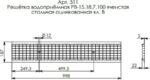 8009023665 Standart Решетка водоприемная DN150, 1000х187х22 мм - стальная оцинкованная класса В125 511 Hirschmann — изображение 2