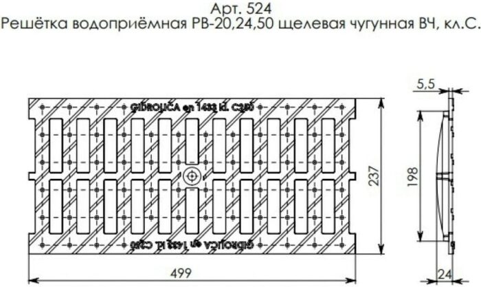 8008801435 Standart Решетка водоприемная DN200, 500х237х24 мм - чугунная класса С250 524 Hirschmann — изображение 2