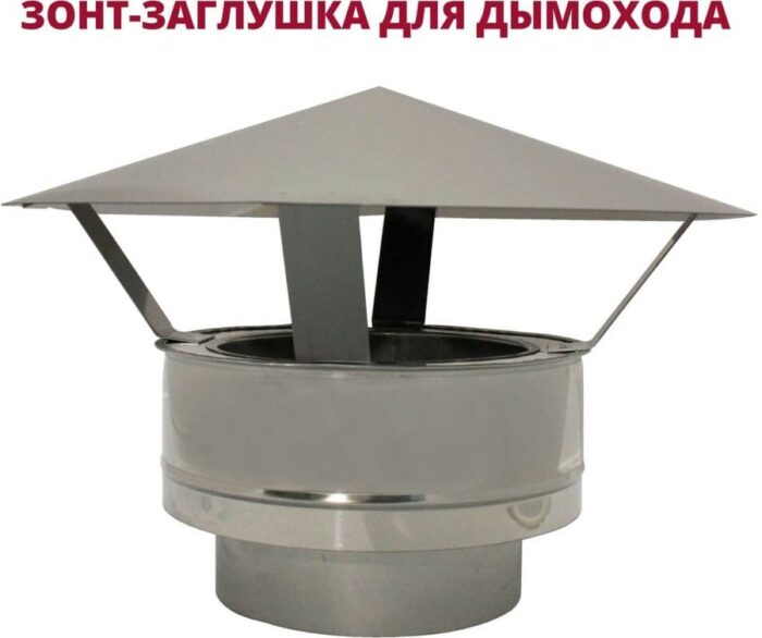 8020212873 Зонт-заглушка D180-230 К (304-0,5/430-0,5) НФ-00024692 Hirschmann — изображение 2