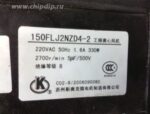 8008376742 Вентилятор SZCGMOTOR 150FLJ2WZD4-2 220v 2560r/min 5UF/500V 190W 0.65A Hirschmann — изображение 2