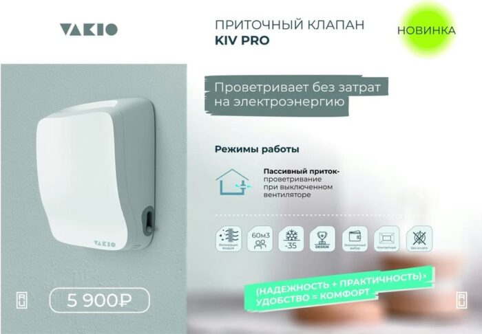 8026752010 Прибор вентиляционный KIV Pro 20705 Hirschmann — изображение 6