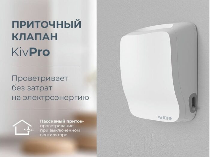 8026752010 Прибор вентиляционный KIV Pro 20705 Hirschmann — изображение 10