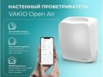 8026826745 Прибор вентиляционный OpenAir 20571 Hirschmann — изображение 7