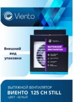 8018938328 Вентилятор осевой, вытяжной с таймером и датчиком влажности, МАЛОШУМНЫЙ, 125СН STILL (240 м3), шарикоподшипник 125СН STILL-B Hirschmann — изображение 6