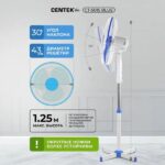 8041335773 Вентилятор напольный, 3 режима, CENTEK CT-5015 Blue, d=43 см, 40 Вт, синий () Hirschmann — изображение 8