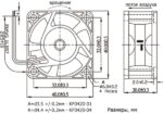 8765477890 KF0420S2H-R, вентилятор 24В 40х40х20мм подшипник скольжения Hirschmann — изображение 3